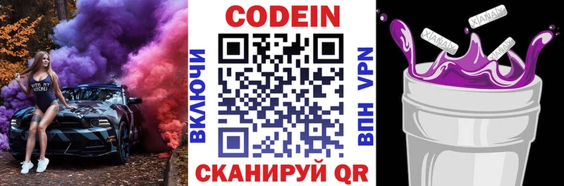 Кодеин напиток Lean (лин)  Купить  Новая Ляля 
