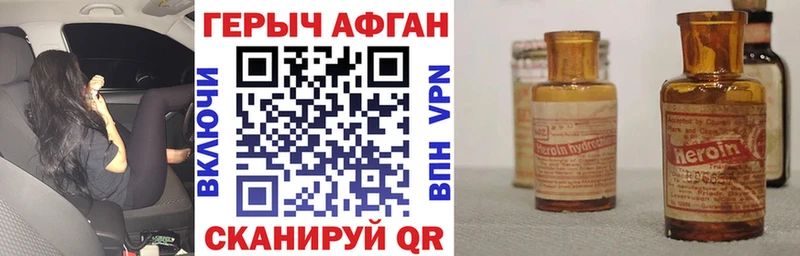 Героин Афган  Купить где  Новая Ляля 