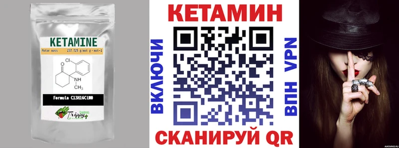 КЕТАМИН ketamine  Купить  Новая Ляля 